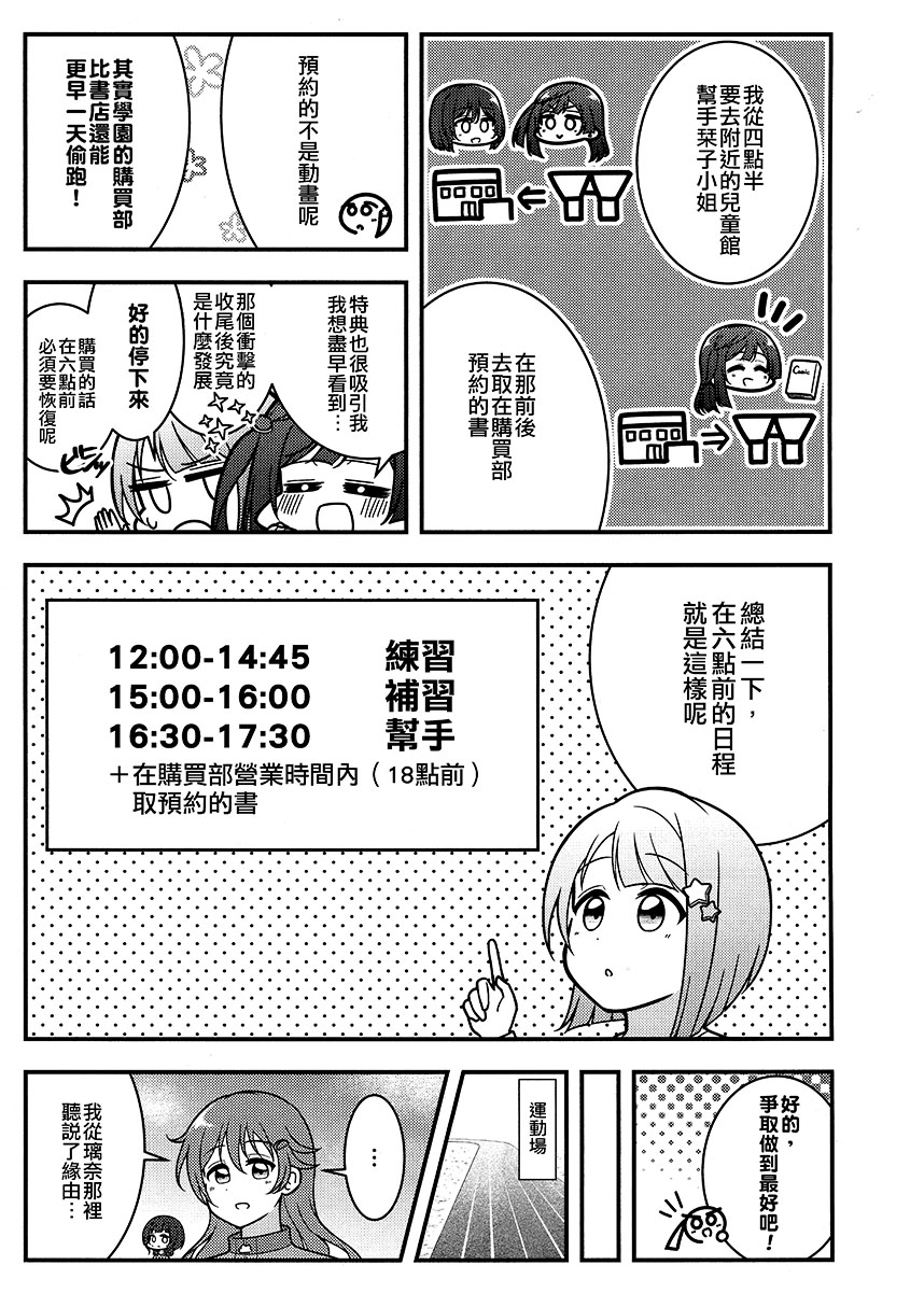 《NS Attraction》漫画最新章节短篇免费下拉式在线观看章节第【12】张图片