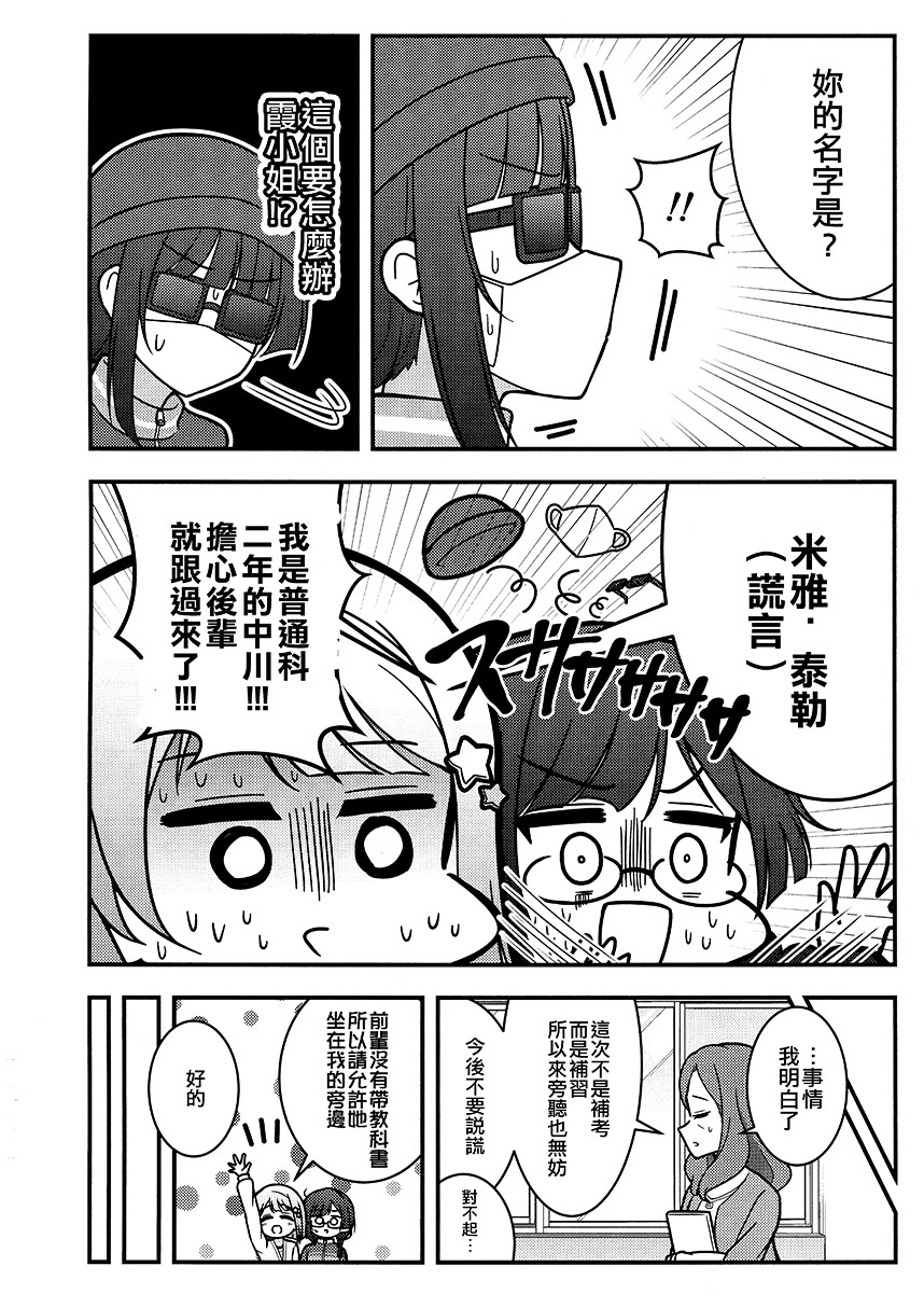 《NS Attraction》漫画最新章节短篇免费下拉式在线观看章节第【19】张图片