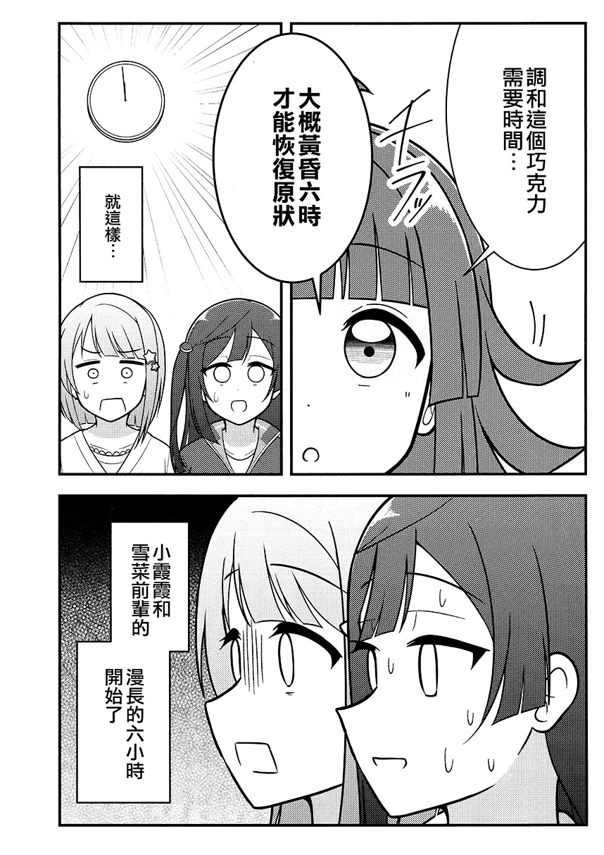 《NS Attraction》漫画最新章节短篇免费下拉式在线观看章节第【9】张图片