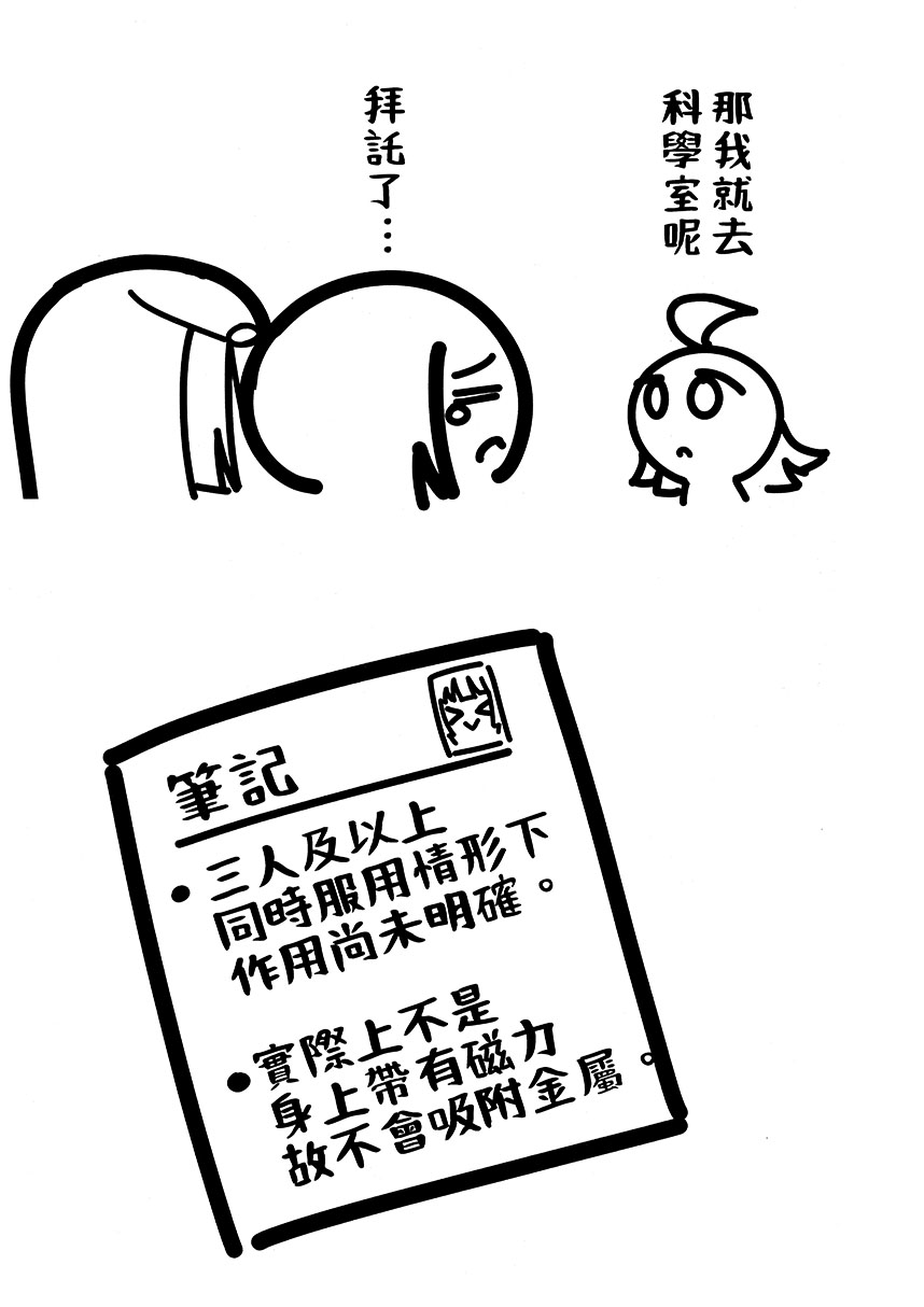 《NS Attraction》漫画最新章节短篇免费下拉式在线观看章节第【10】张图片