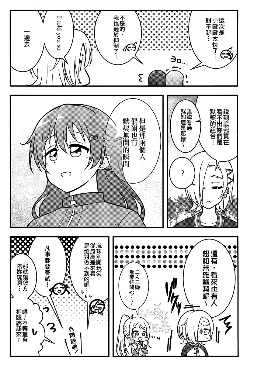 《NS Attraction》漫画最新章节短篇免费下拉式在线观看章节第【16】张图片