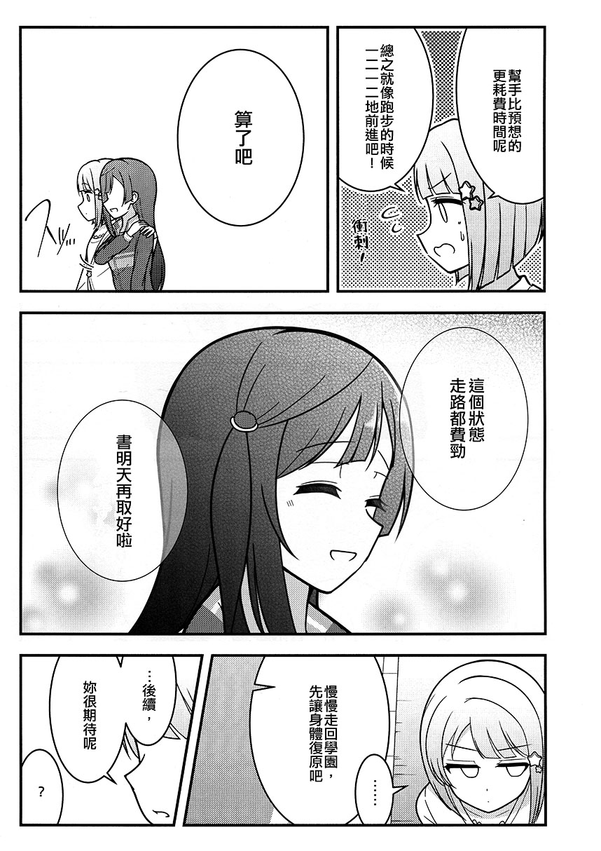 《NS Attraction》漫画最新章节短篇免费下拉式在线观看章节第【22】张图片