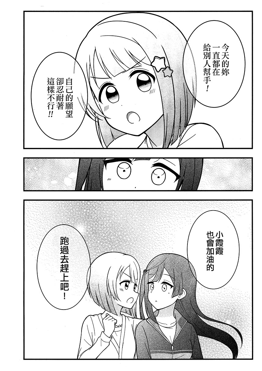 《NS Attraction》漫画最新章节短篇免费下拉式在线观看章节第【23】张图片