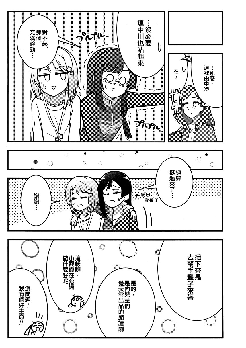 《NS Attraction》漫画最新章节短篇免费下拉式在线观看章节第【20】张图片