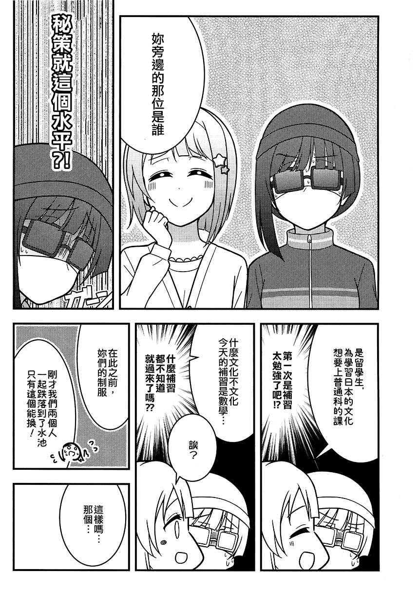 《NS Attraction》漫画最新章节短篇免费下拉式在线观看章节第【18】张图片