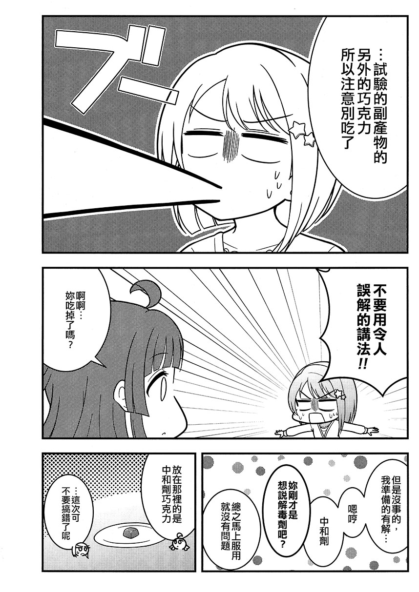 《NS Attraction》漫画最新章节短篇免费下拉式在线观看章节第【3】张图片