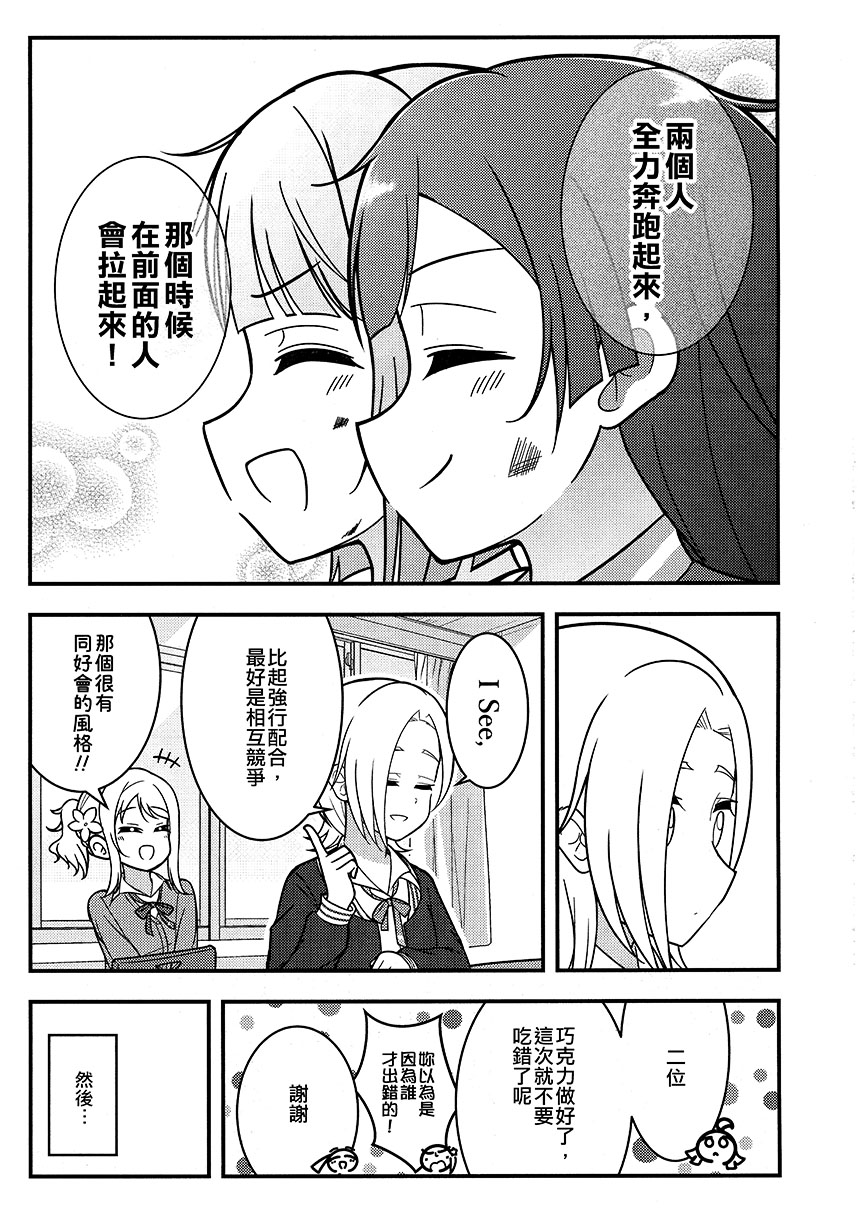 《NS Attraction》漫画最新章节短篇免费下拉式在线观看章节第【26】张图片