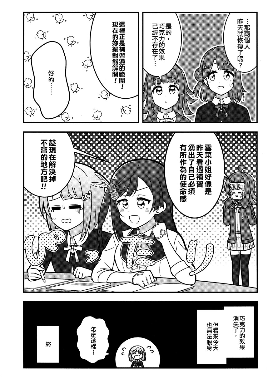 《NS Attraction》漫画最新章节短篇免费下拉式在线观看章节第【27】张图片