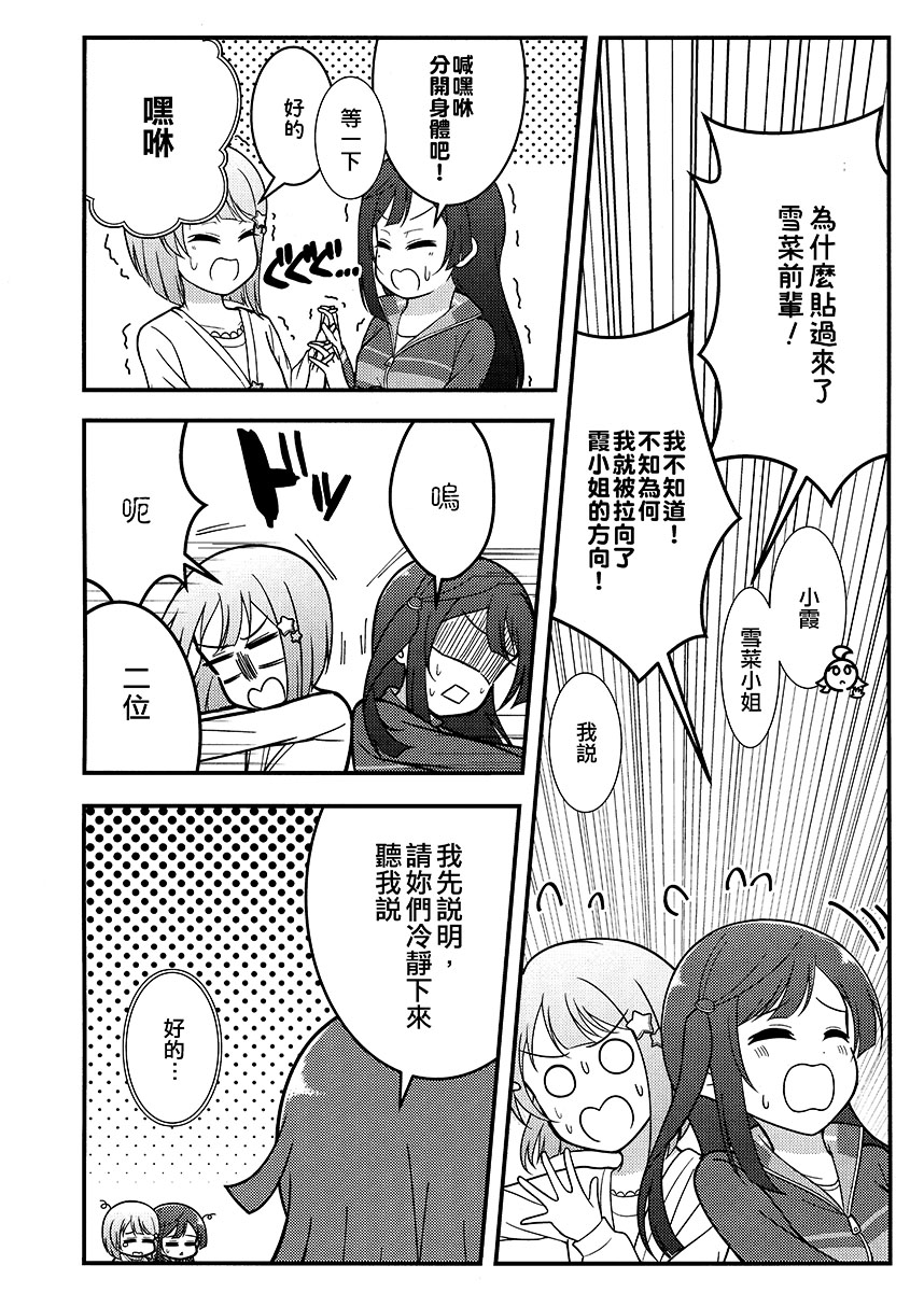 《NS Attraction》漫画最新章节短篇免费下拉式在线观看章节第【7】张图片