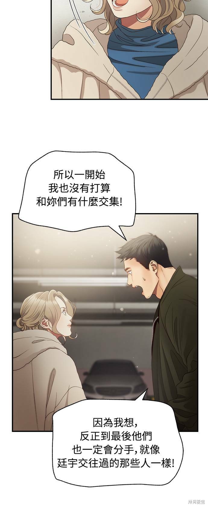 《白昼之星》漫画最新章节第33话免费下拉式在线观看章节第【16】张图片