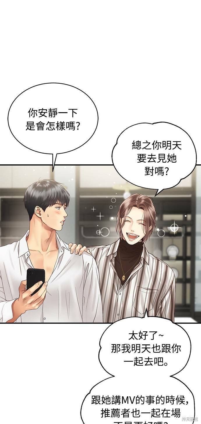 《白昼之星》漫画最新章节第19话免费下拉式在线观看章节第【37】张图片