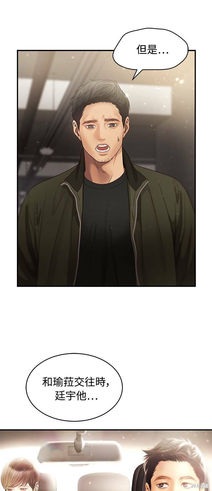 《白昼之星》漫画最新章节第33话免费下拉式在线观看章节第【17】张图片