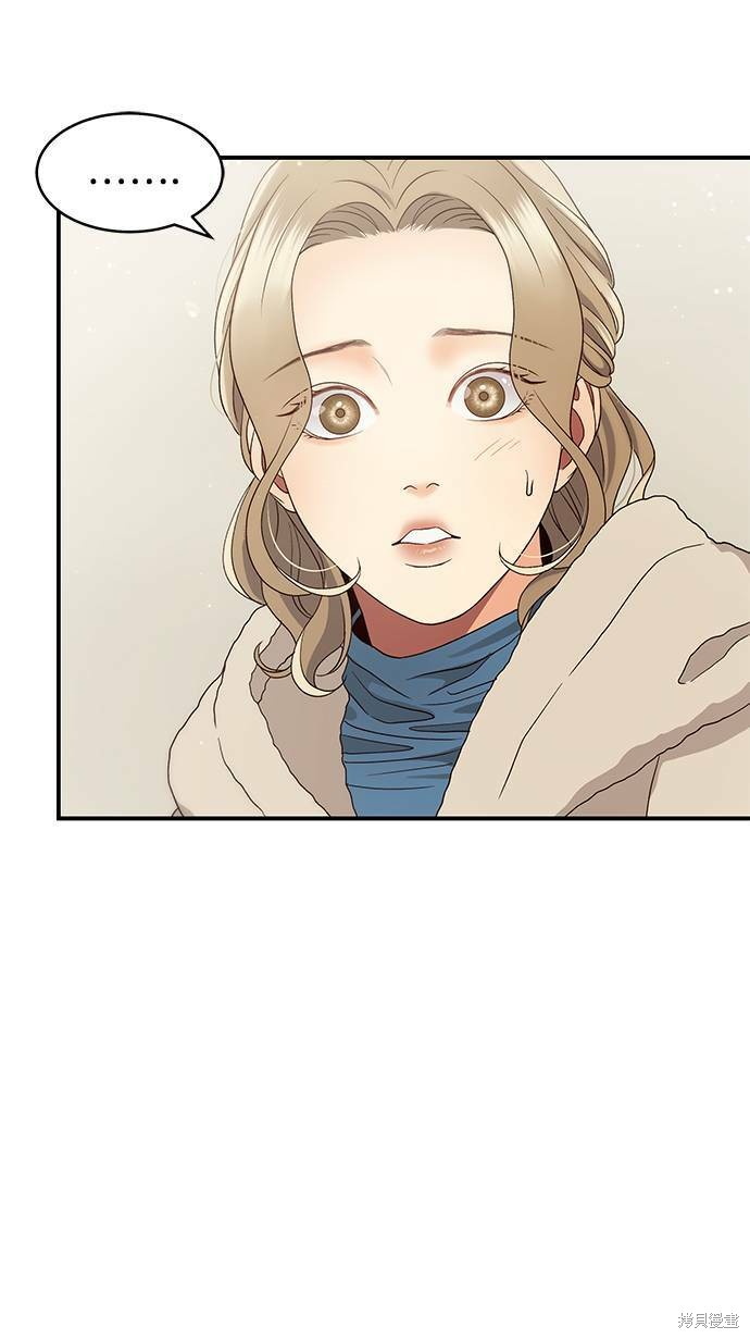 《白昼之星》漫画最新章节第33话免费下拉式在线观看章节第【9】张图片