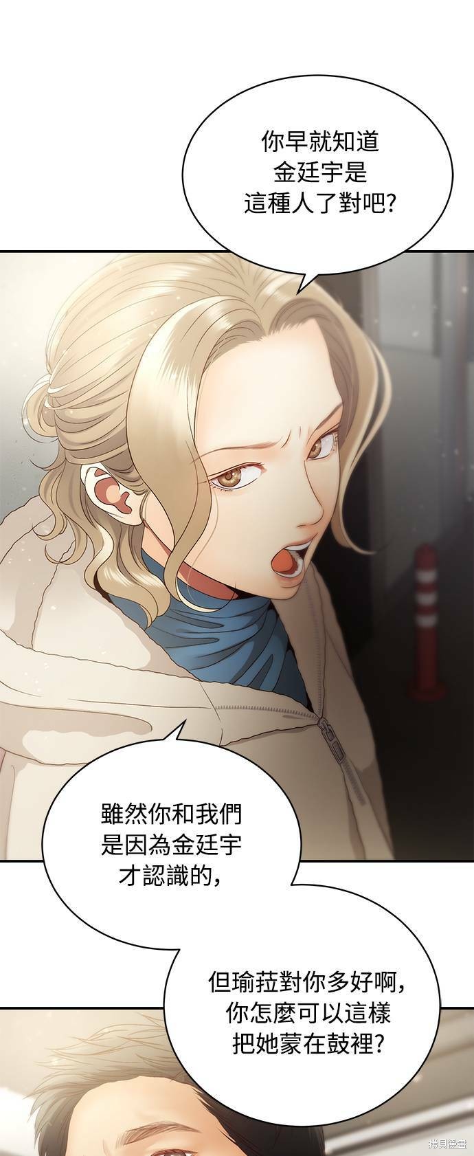 《白昼之星》漫画最新章节第33话免费下拉式在线观看章节第【13】张图片