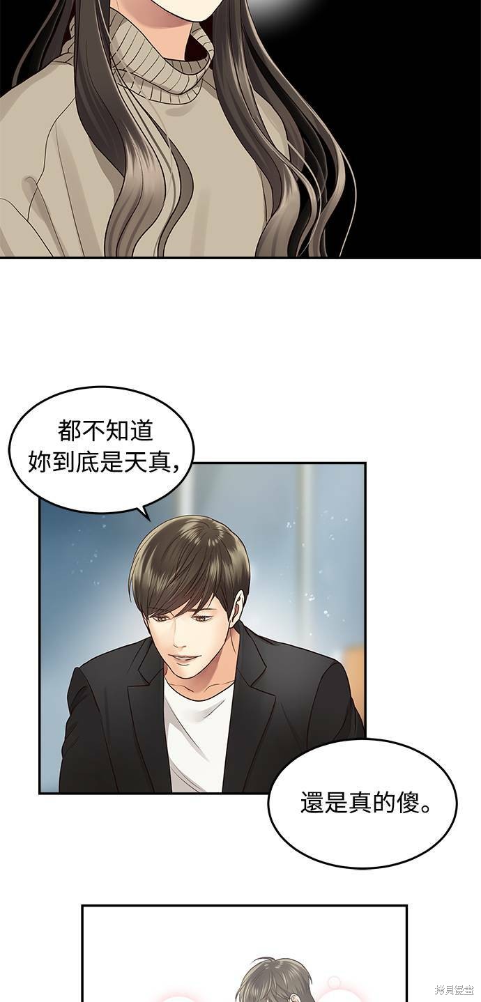 《白昼之星》漫画最新章节第1话免费下拉式在线观看章节第【9】张图片