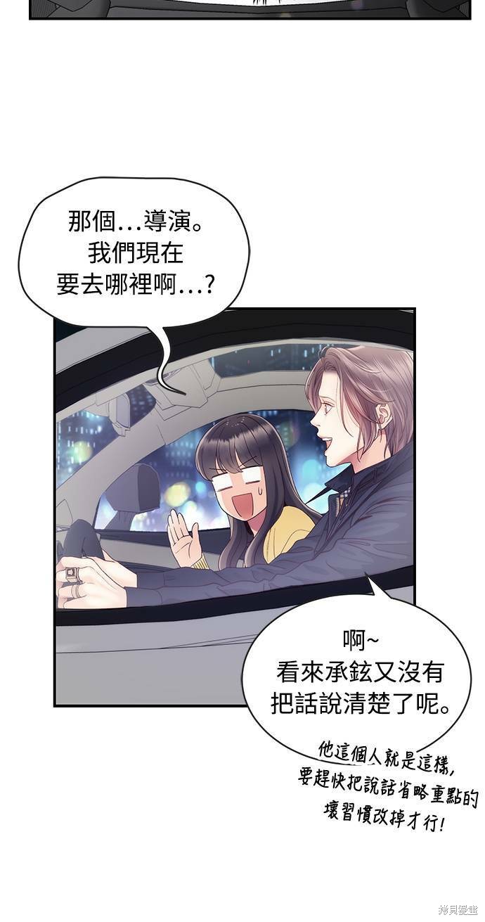 《白昼之星》漫画最新章节第28话免费下拉式在线观看章节第【5】张图片