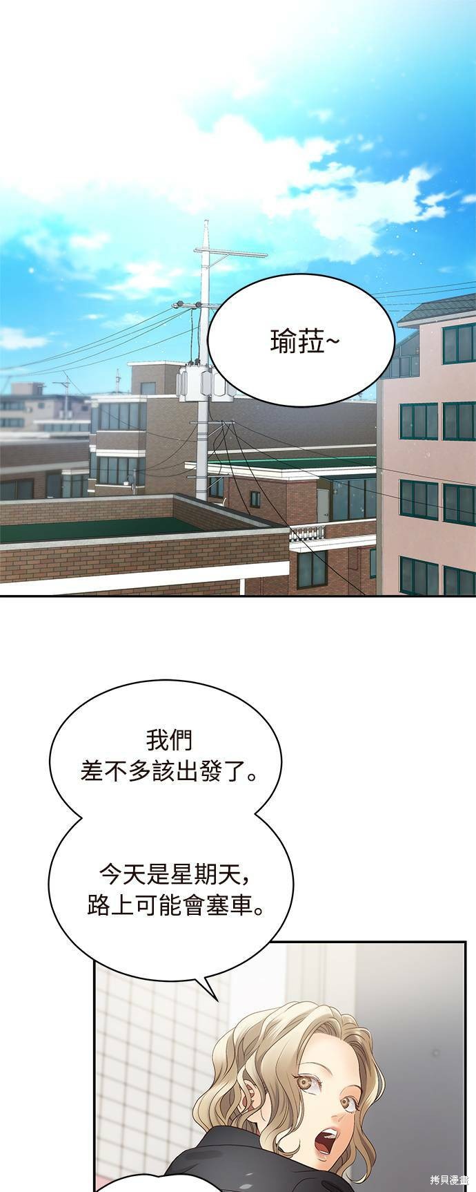 《白昼之星》漫画最新章节第25话免费下拉式在线观看章节第【1】张图片