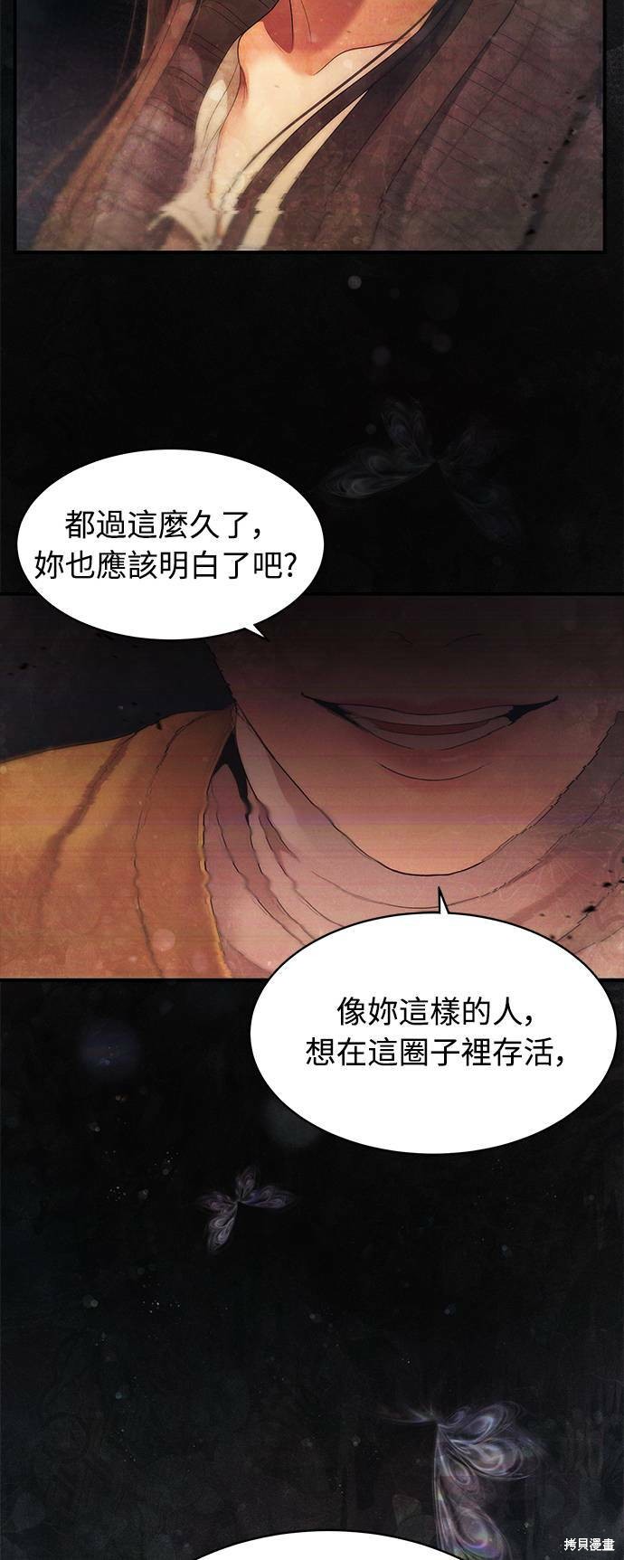 《白昼之星》漫画最新章节第33话免费下拉式在线观看章节第【39】张图片