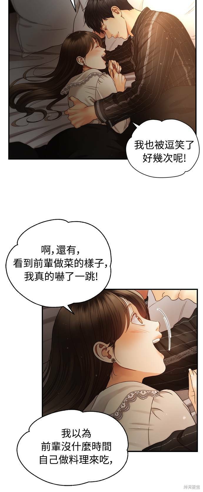 《白昼之星》漫画最新章节第29话免费下拉式在线观看章节第【8】张图片