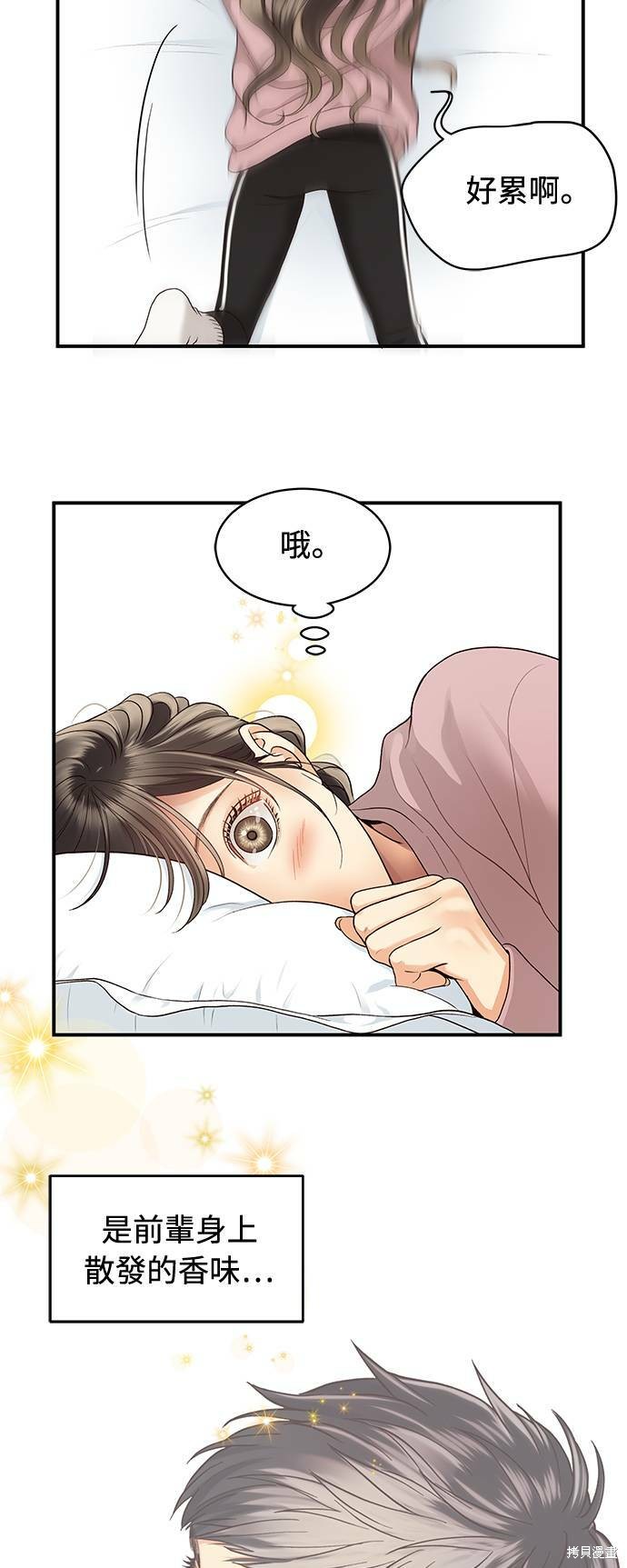 《白昼之星》漫画最新章节第9话免费下拉式在线观看章节第【27】张图片