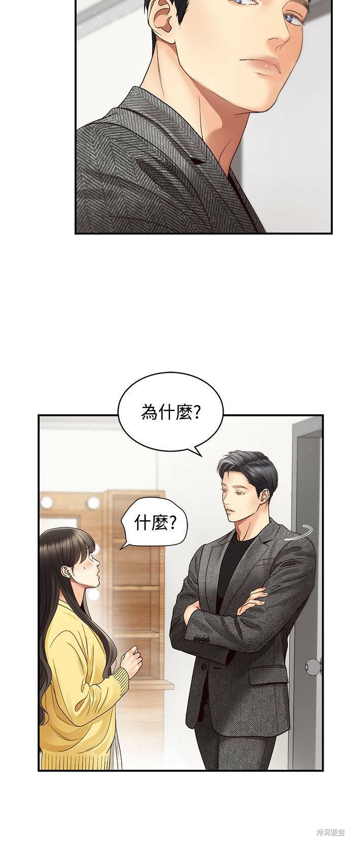 《白昼之星》漫画最新章节第27话免费下拉式在线观看章节第【15】张图片