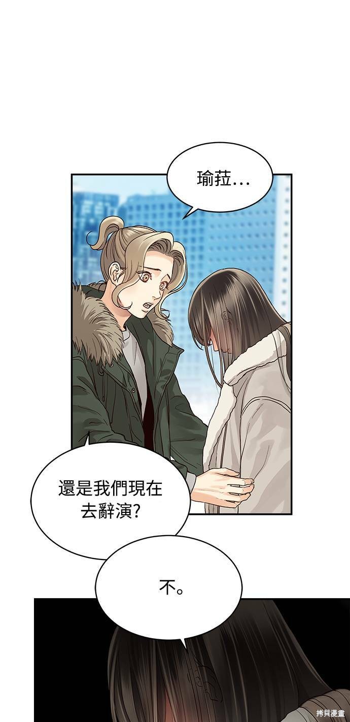 《白昼之星》漫画最新章节第3话免费下拉式在线观看章节第【13】张图片