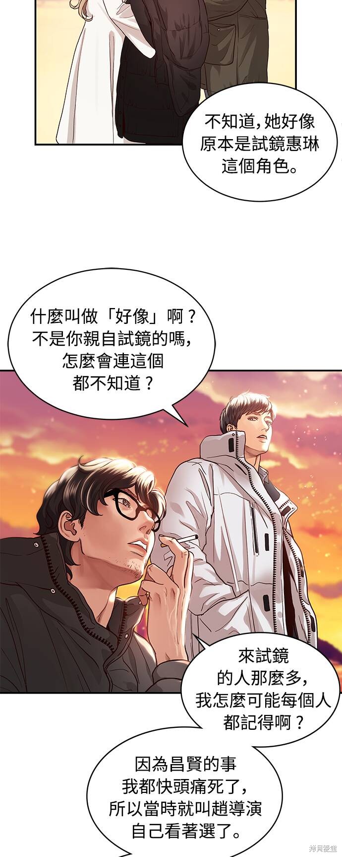 《白昼之星》漫画最新章节第6话免费下拉式在线观看章节第【17】张图片