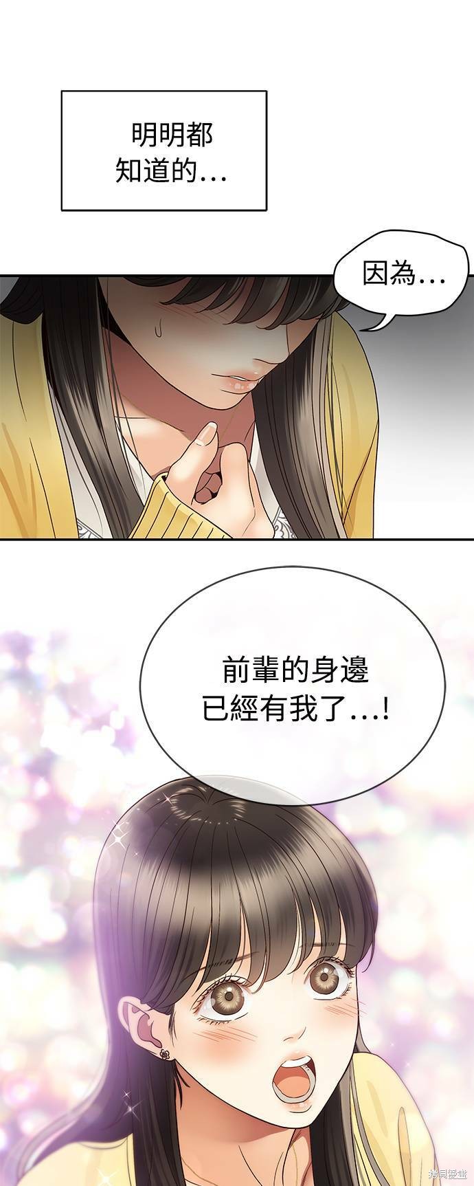 《白昼之星》漫画最新章节第27话免费下拉式在线观看章节第【17】张图片