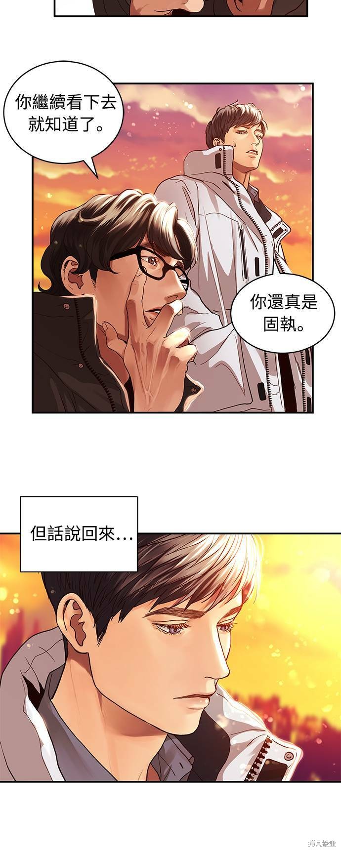 《白昼之星》漫画最新章节第7话免费下拉式在线观看章节第【4】张图片