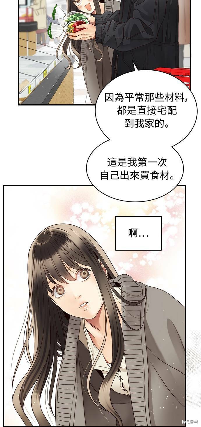 《白昼之星》漫画最新章节第31话免费下拉式在线观看章节第【18】张图片