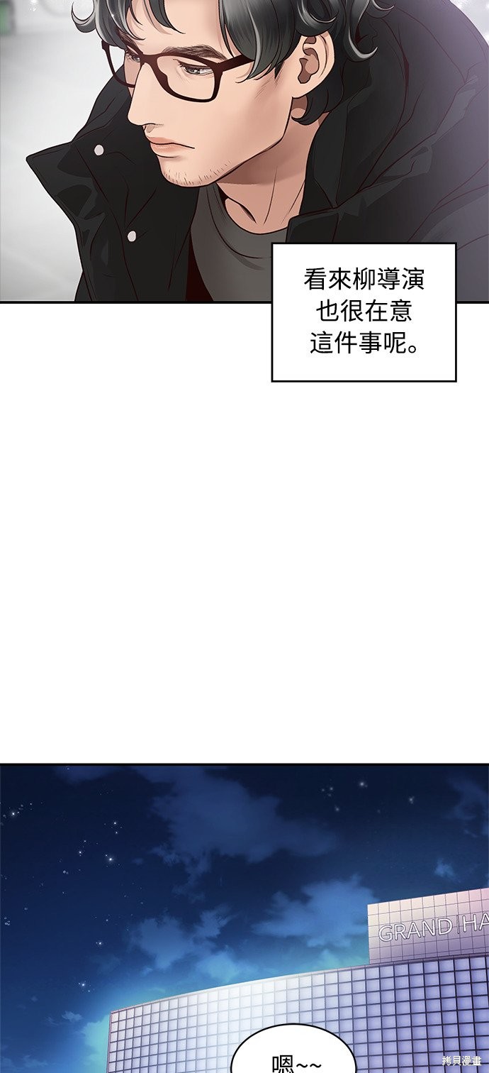 《白昼之星》漫画最新章节第14话免费下拉式在线观看章节第【6】张图片