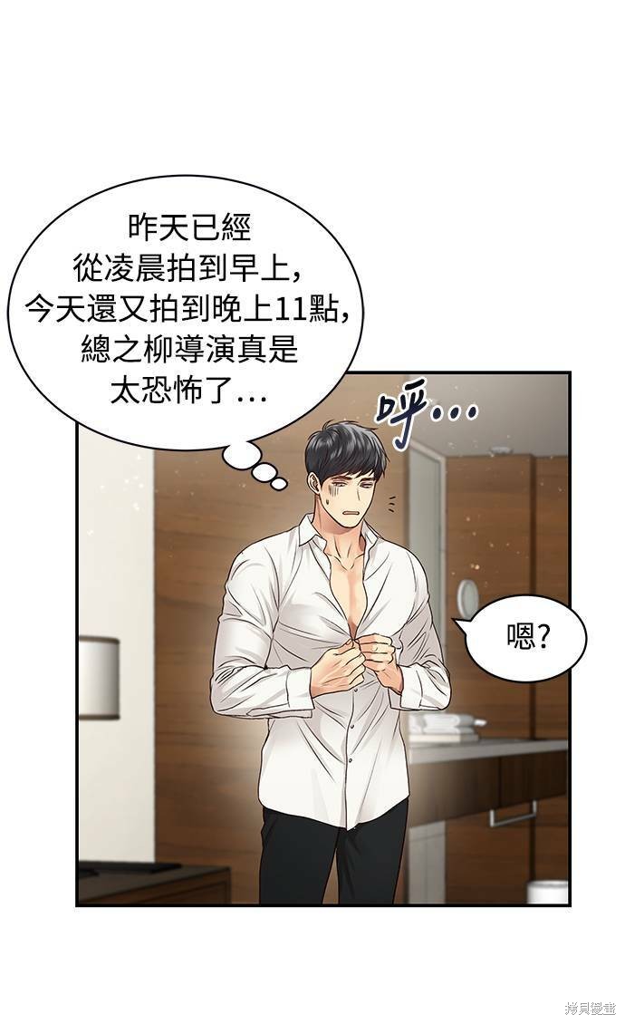 《白昼之星》漫画最新章节第13话免费下拉式在线观看章节第【5】张图片