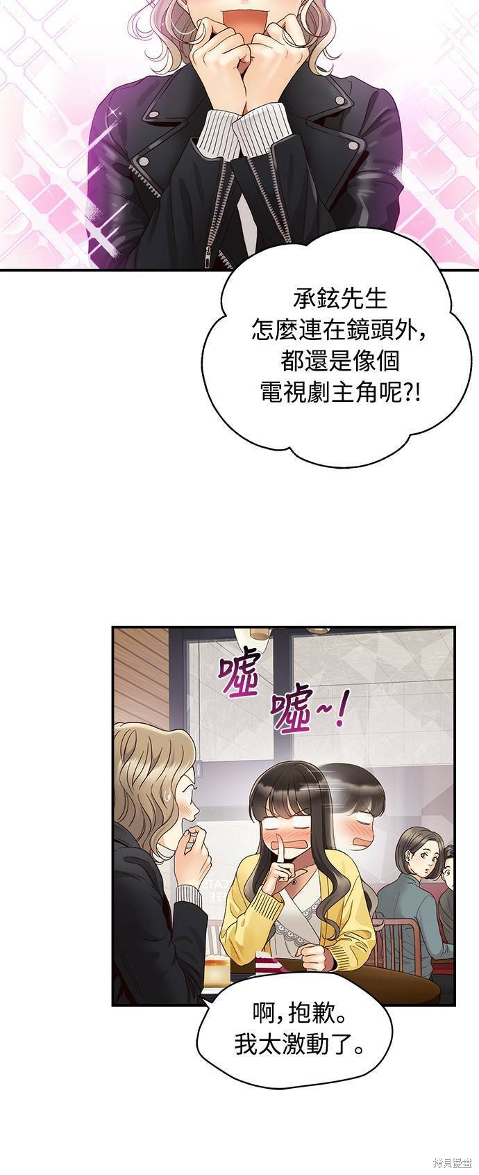 《白昼之星》漫画最新章节第27话免费下拉式在线观看章节第【24】张图片