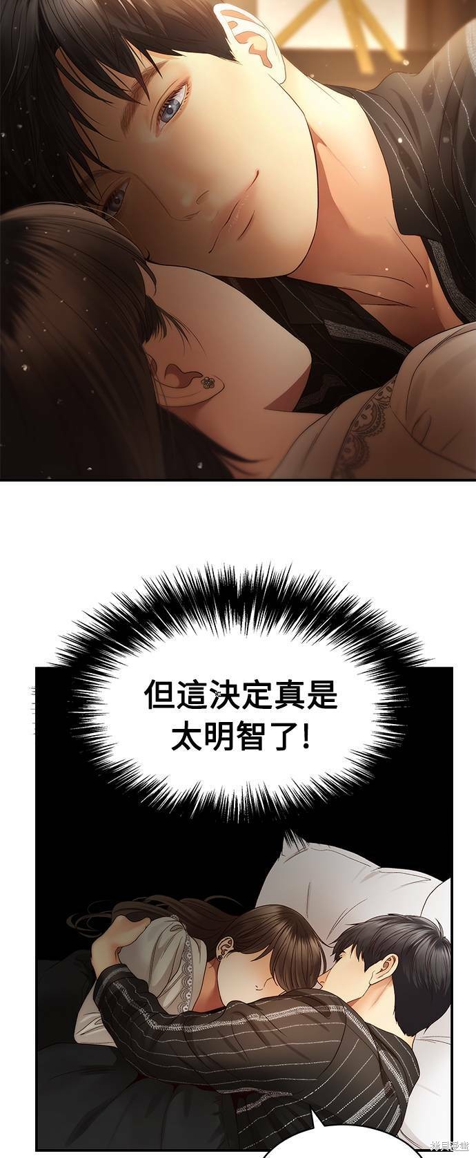 《白昼之星》漫画最新章节第29话免费下拉式在线观看章节第【6】张图片