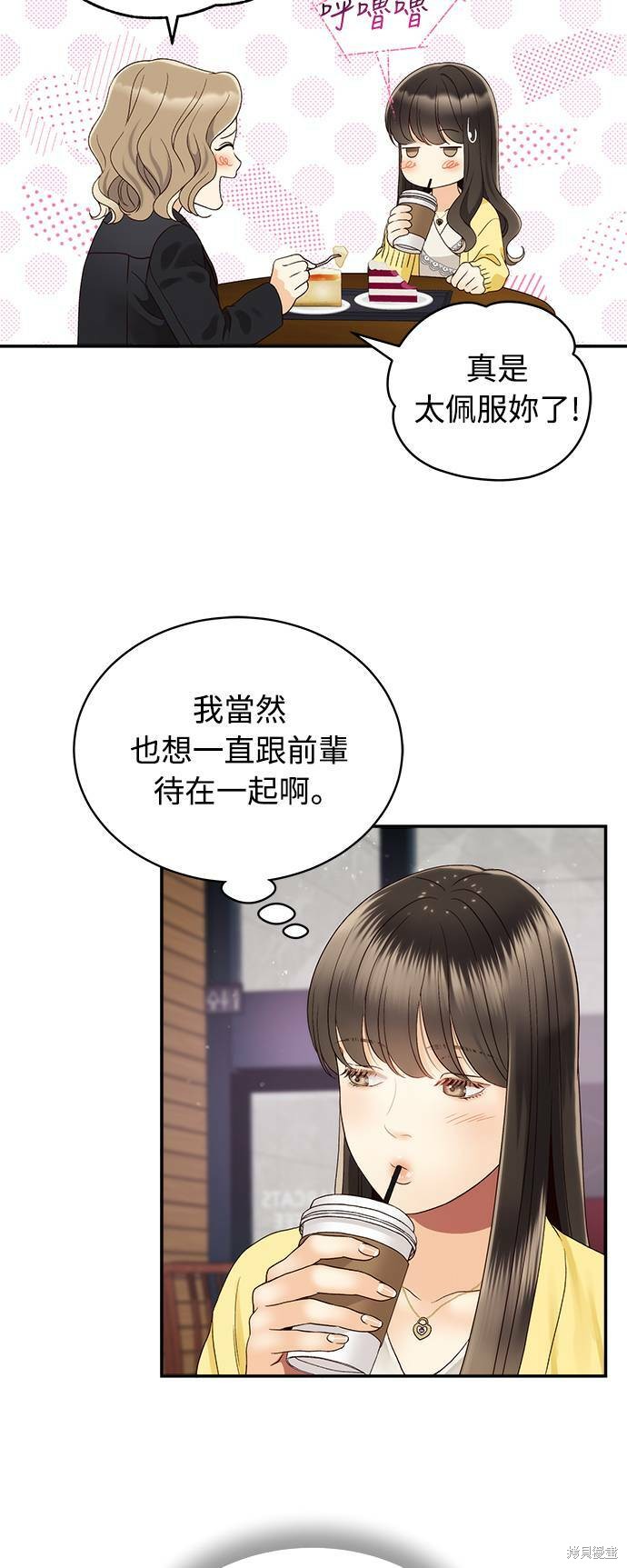 《白昼之星》漫画最新章节第27话免费下拉式在线观看章节第【26】张图片