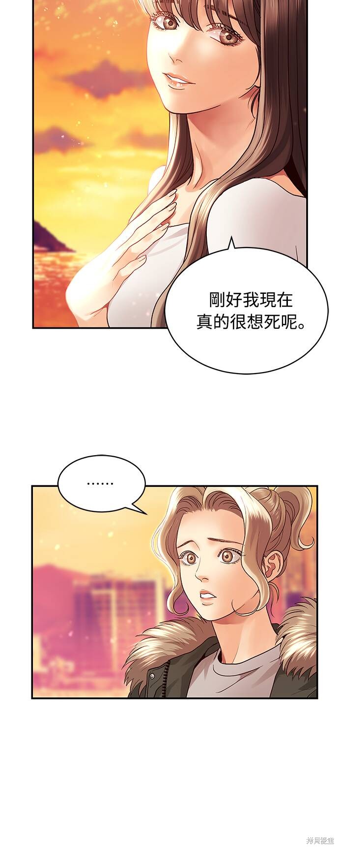 《白昼之星》漫画最新章节第6话免费下拉式在线观看章节第【22】张图片