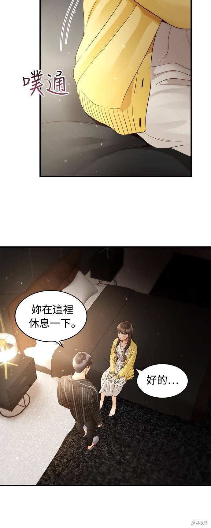 《白昼之星》漫画最新章节第28话免费下拉式在线观看章节第【34】张图片