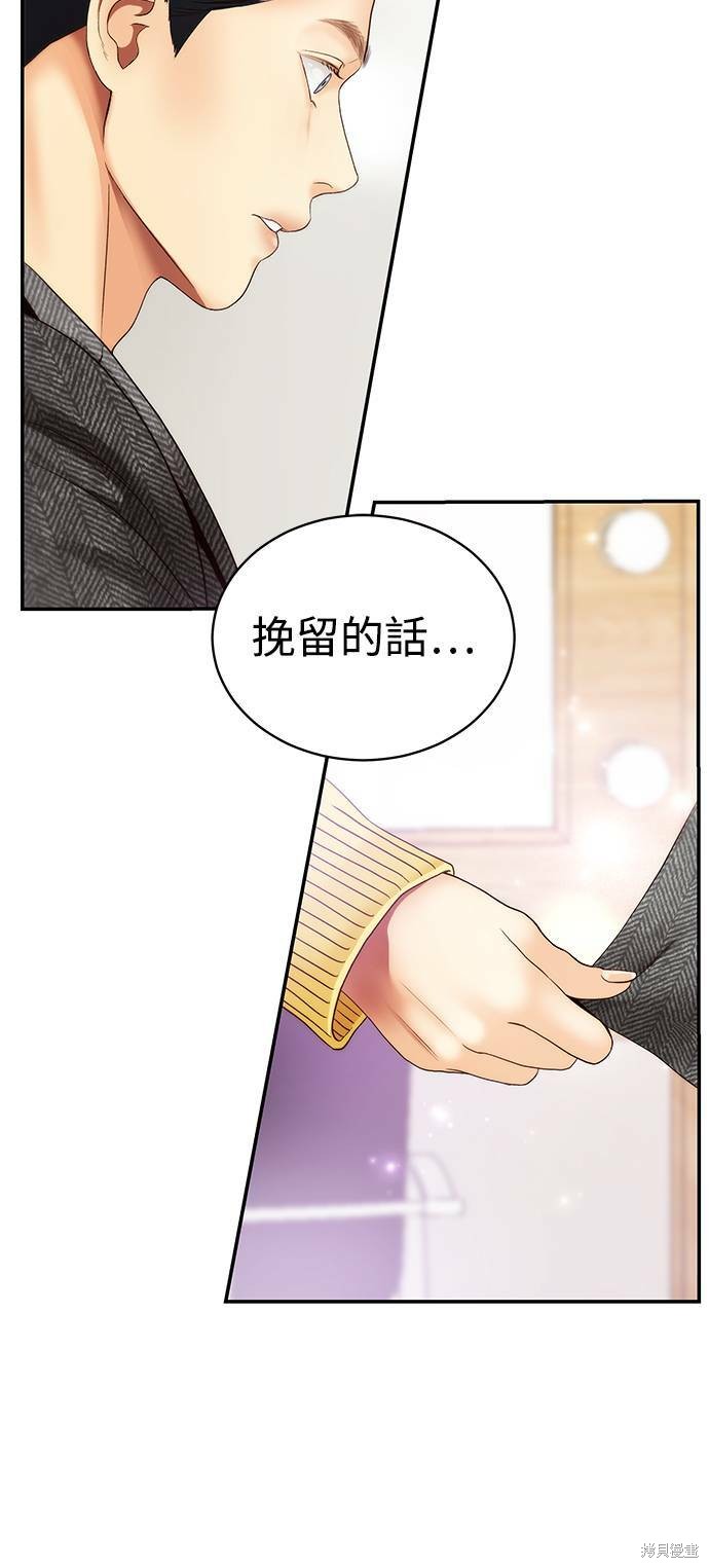 《白昼之星》漫画最新章节第27话免费下拉式在线观看章节第【12】张图片