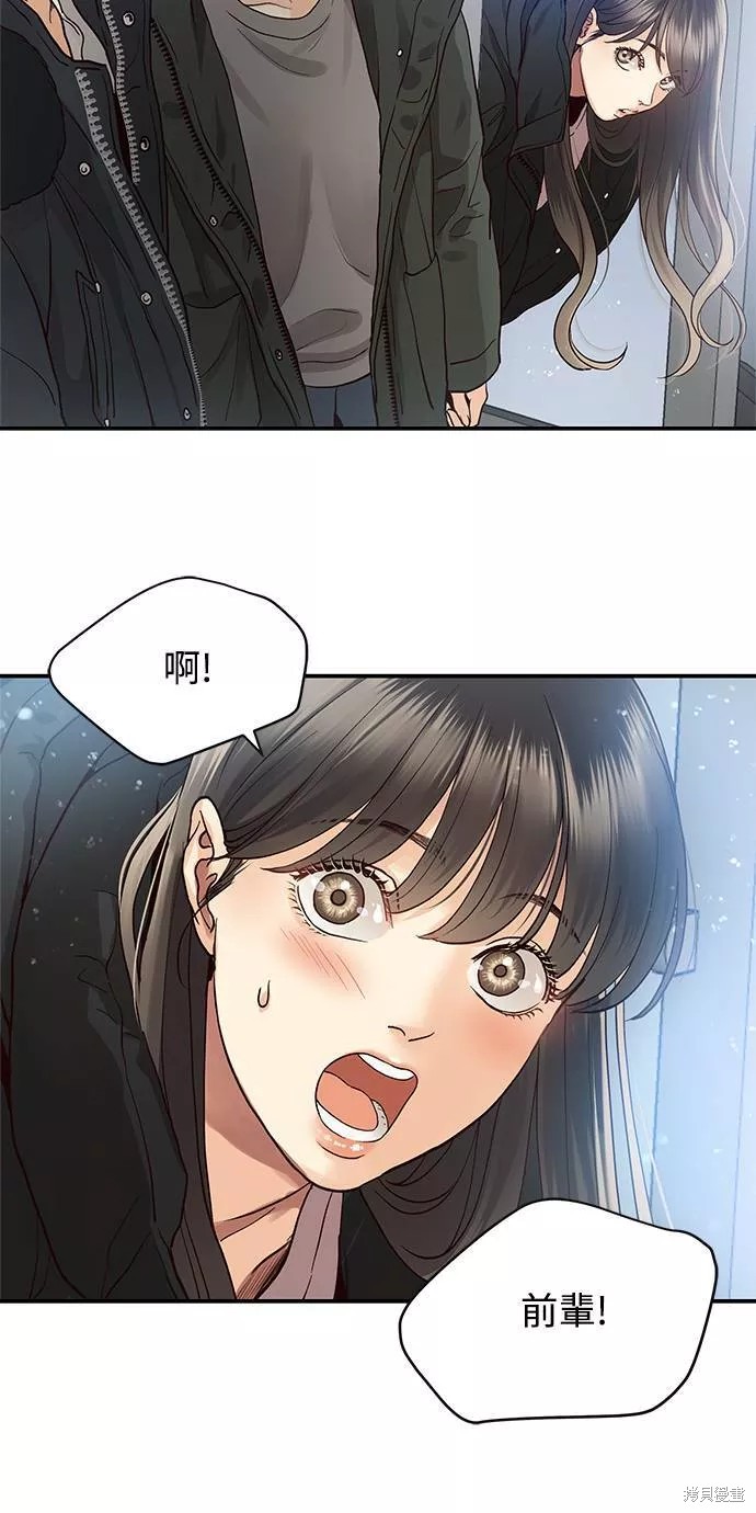 《白昼之星》漫画最新章节第8话免费下拉式在线观看章节第【15】张图片