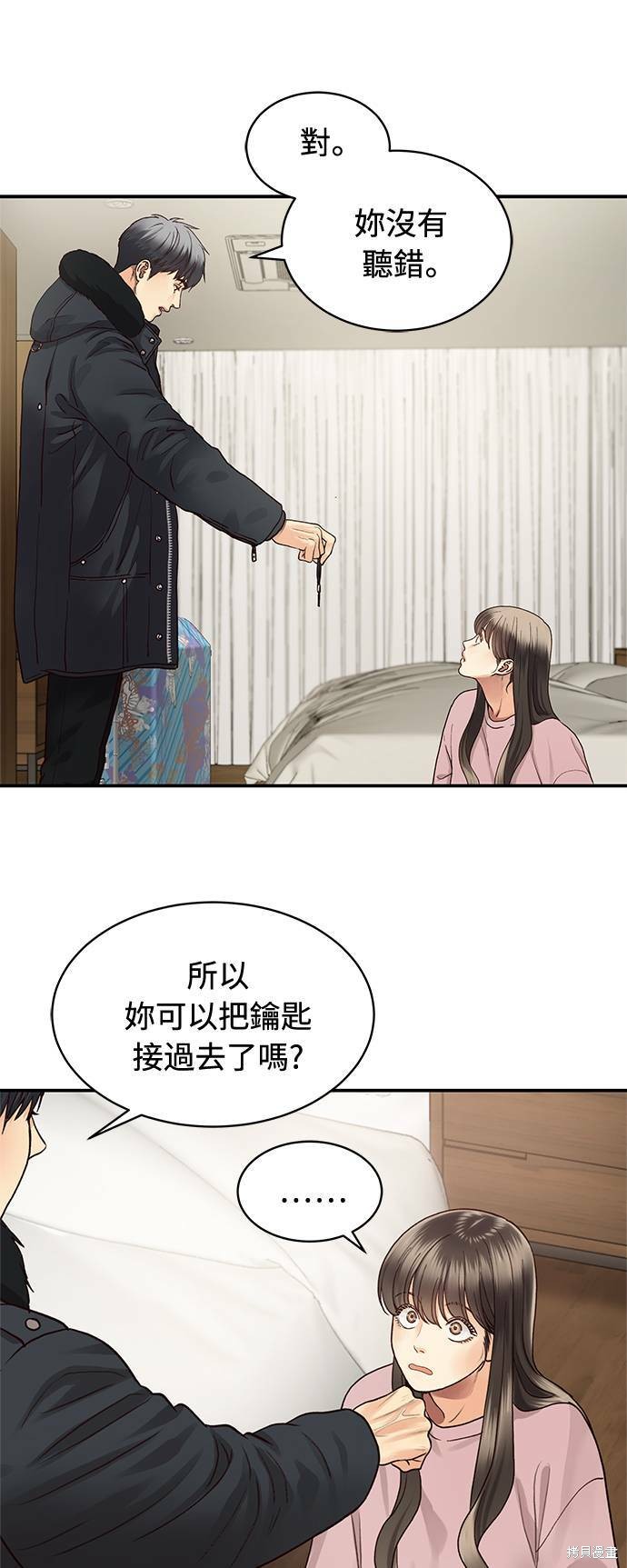 《白昼之星》漫画最新章节第9话免费下拉式在线观看章节第【5】张图片