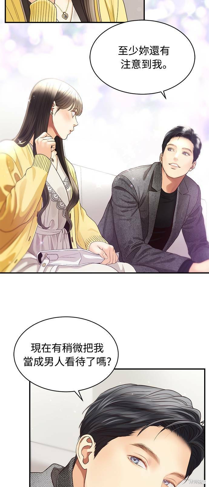 《白昼之星》漫画最新章节第26话免费下拉式在线观看章节第【23】张图片