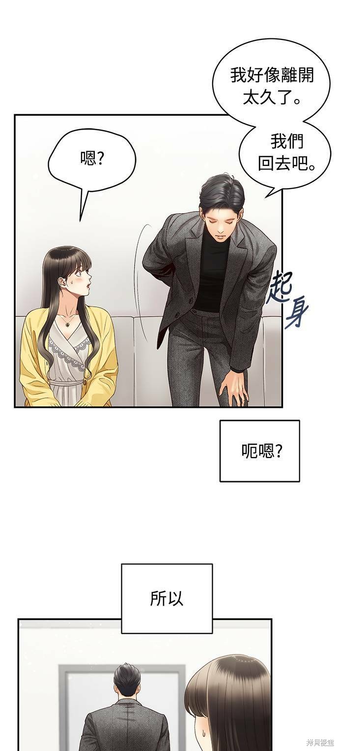 《白昼之星》漫画最新章节第27话免费下拉式在线观看章节第【10】张图片