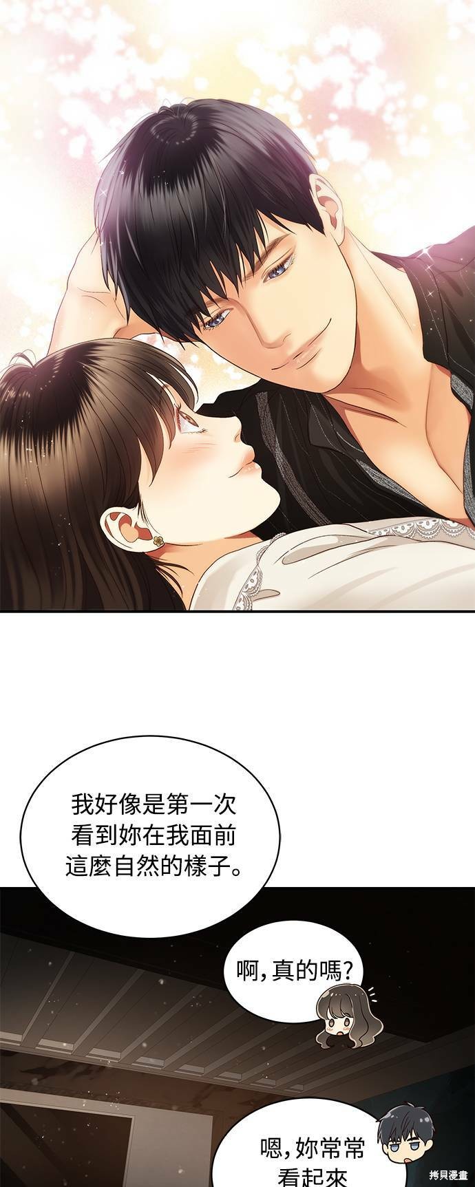 《白昼之星》漫画最新章节第29话免费下拉式在线观看章节第【18】张图片