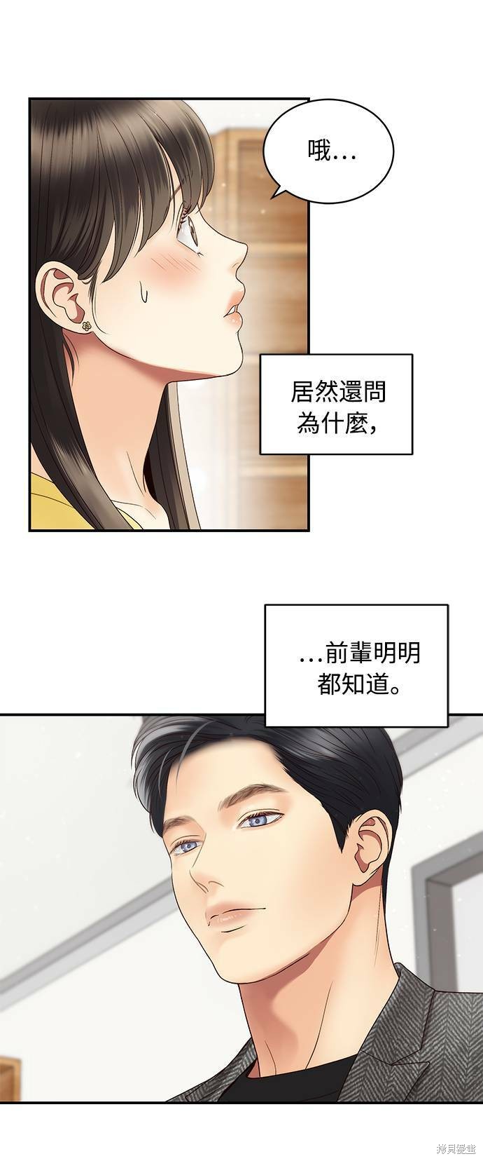 《白昼之星》漫画最新章节第27话免费下拉式在线观看章节第【16】张图片