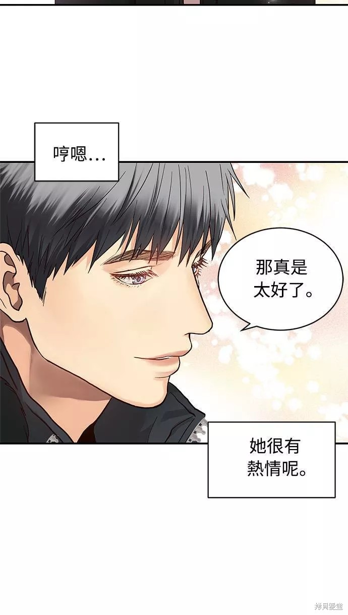 《白昼之星》漫画最新章节第8话免费下拉式在线观看章节第【20】张图片