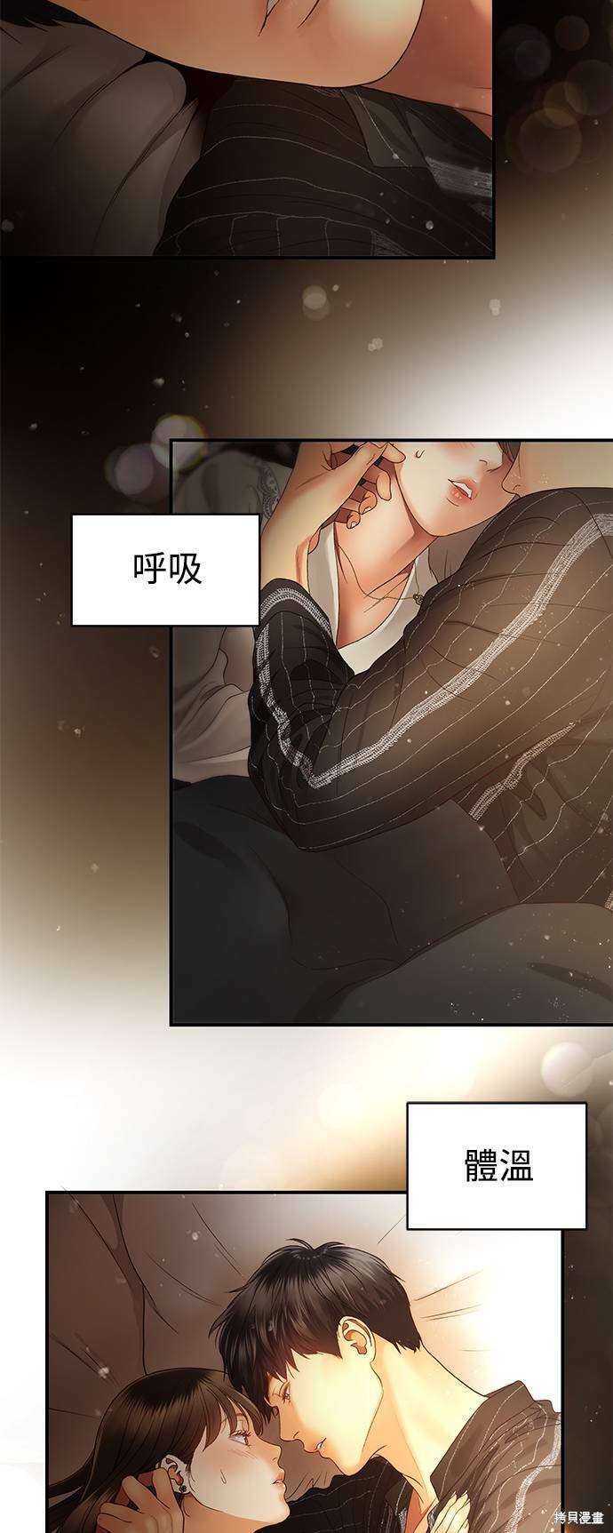 《白昼之星》漫画最新章节第29话免费下拉式在线观看章节第【10】张图片