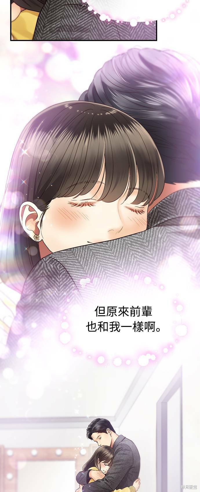 《白昼之星》漫画最新章节第27话免费下拉式在线观看章节第【22】张图片