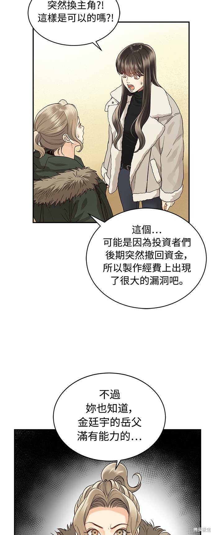 《白昼之星》漫画最新章节第3话免费下拉式在线观看章节第【10】张图片