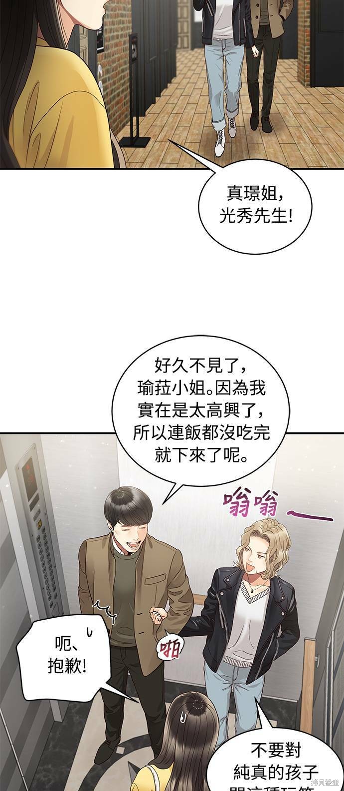 《白昼之星》漫画最新章节第26话免费下拉式在线观看章节第【3】张图片