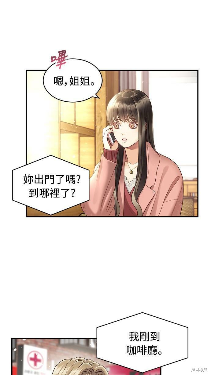 《白昼之星》漫画最新章节第17话免费下拉式在线观看章节第【26】张图片